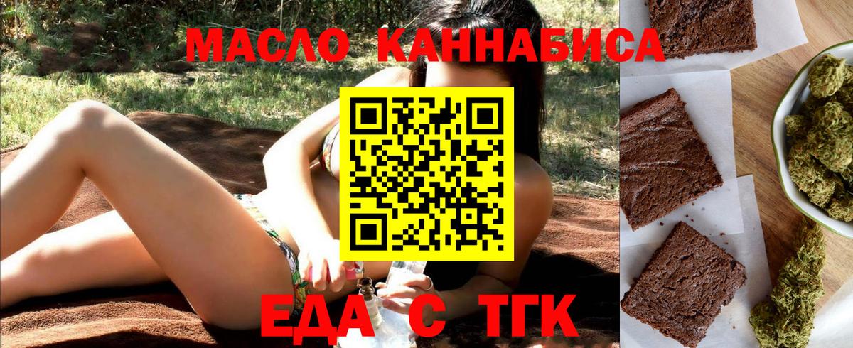 Cannafood марихуана Рузаевка