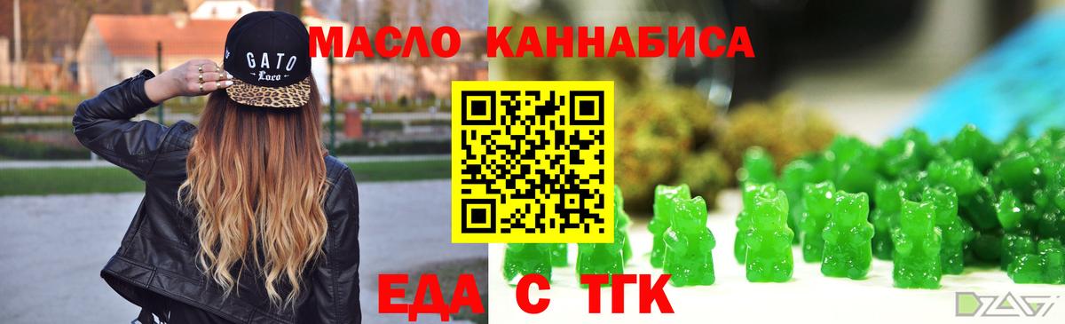 Рузаевка  Canna-Cookies марихуана  Вход с VPN 
