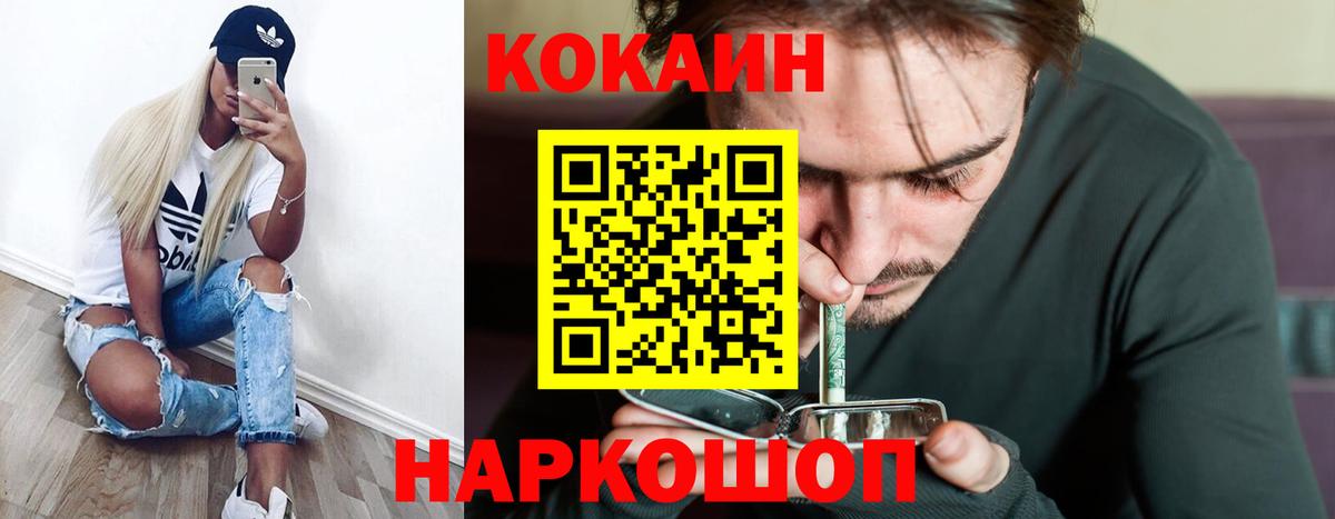 Рузаевка  Кокаин Эквадор  Вход с VPN 