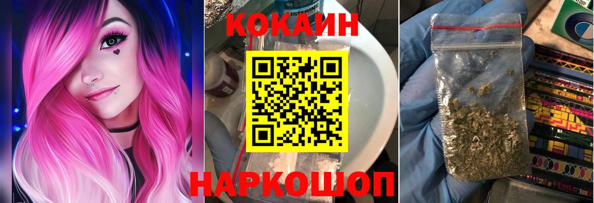 КОКАИН FishScale Рузаевка