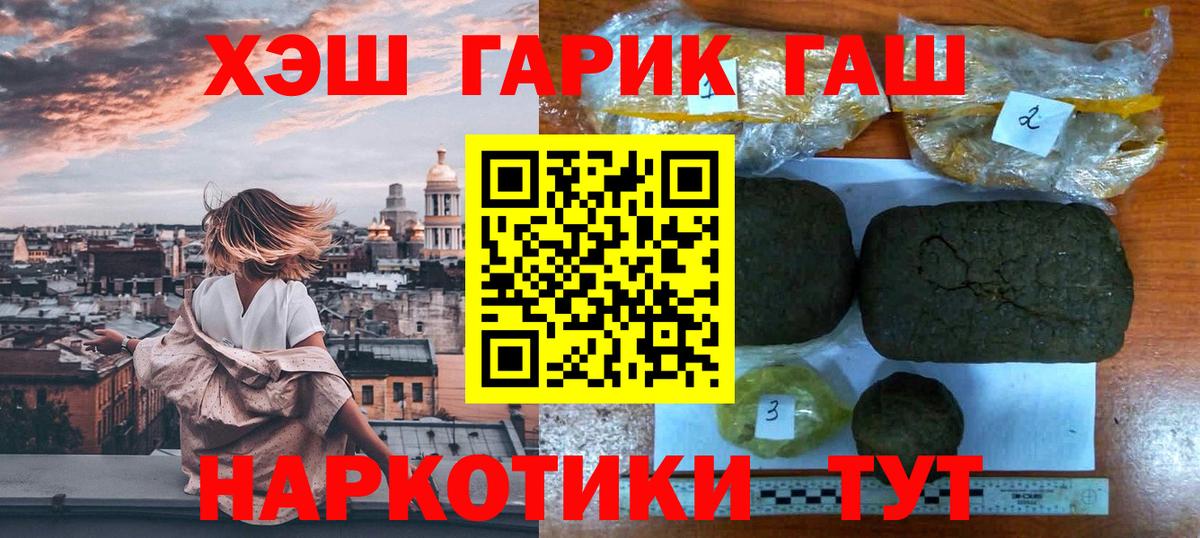ГАШИШ hashish  Вход с VPN  Гашиш VHQ  Рузаевка 