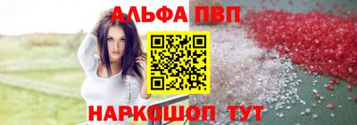 альфа пвп Будённовск