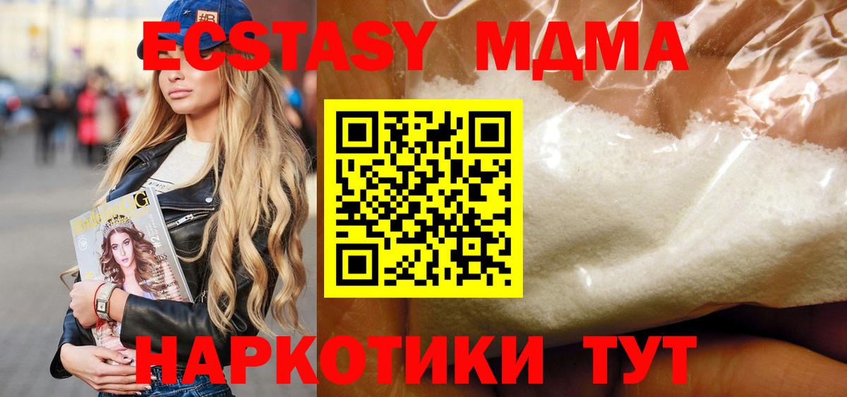МДМА Molly  MDMA  Вход с VPN  Рузаевка  МДМА Molly 