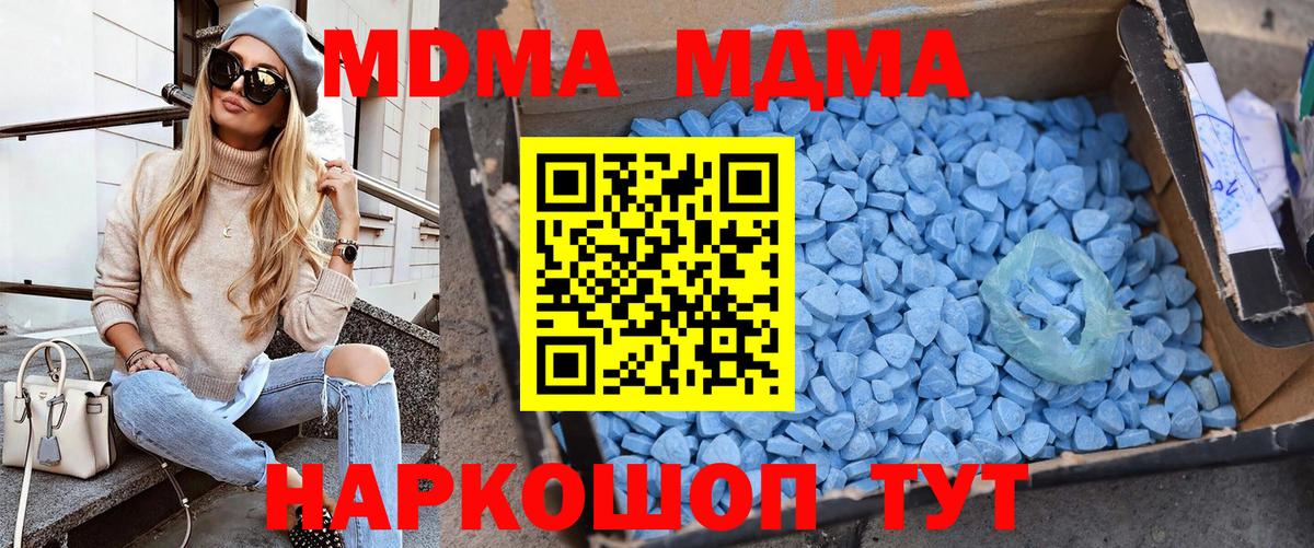 МДМА crystal Рузаевка