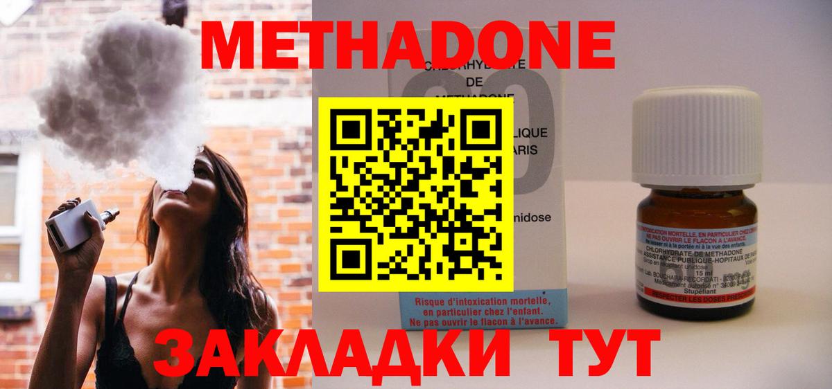 Метадон белоснежный  Вход с VPN  маркетплейс формула  Метадон VHQ  Рузаевка 