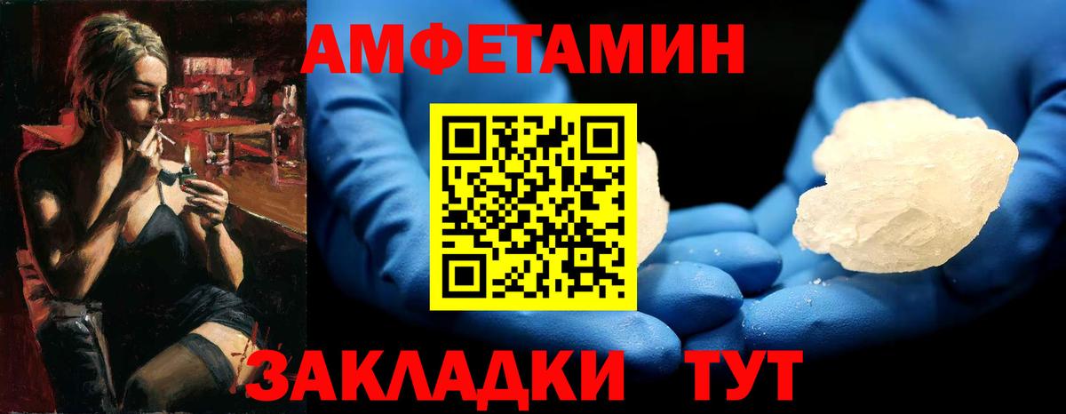 Метамфетамин  Метамфетамин винт  Вход с VPN  Метамфетамин винт  Рузаевка 