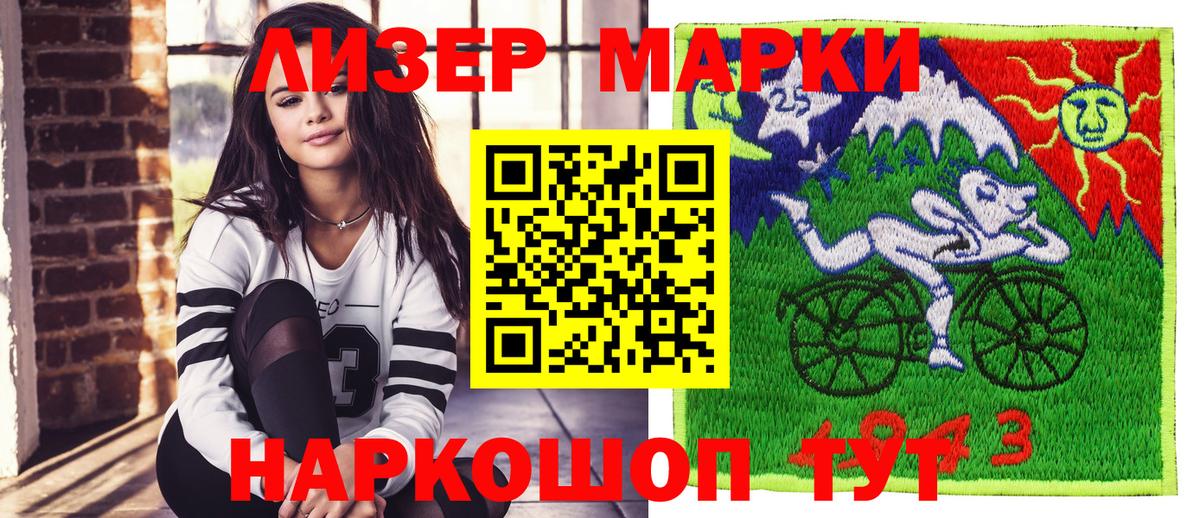 Рузаевка  наркота  Марки NBOMe 1500мкг  Вход с VPN  Марки NBOMe 1500мкг 