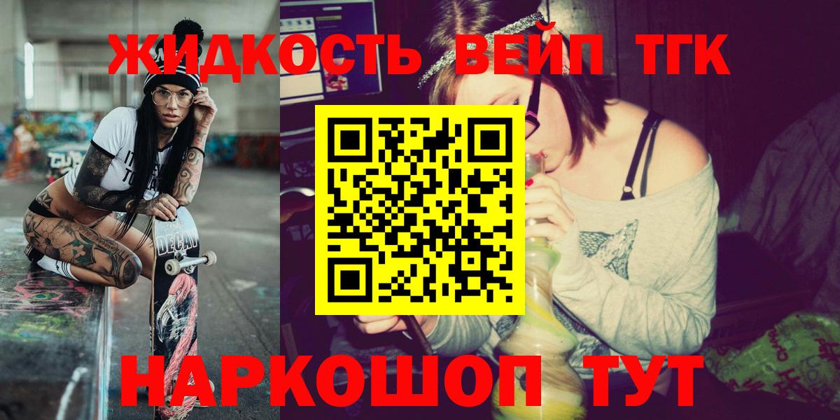 Рузаевка  Дистиллят ТГК Wax  Вход с VPN 